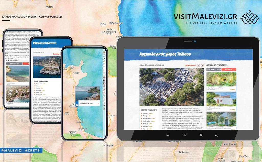 Η παρουσίαση της Διαδραστικής Τουριστικής Πλατφόρμας & Mobile Application Visitmalevizi.gr