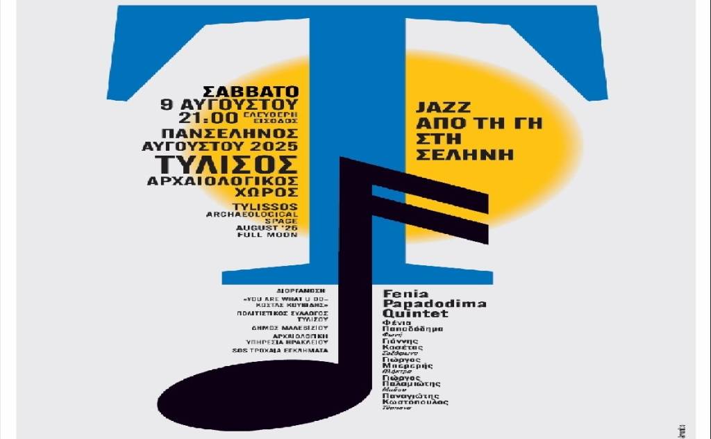 Jazz from the Earth to the Moon at the Archaeological Site of Tylissos