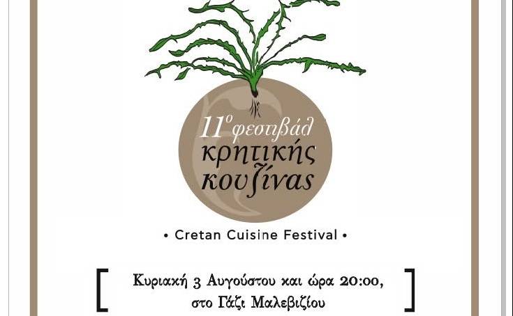 Το 11ο Φεστιβάλ Κρητικής Κουζίνας στο Μαλεβίζι