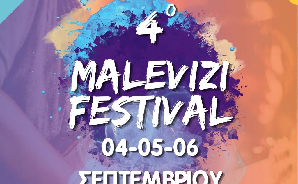 4ο Malevizi Festival