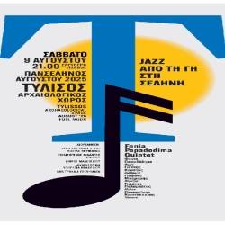 Jazz from the Earth to the Moon at the Archaeological Site of Tylissos