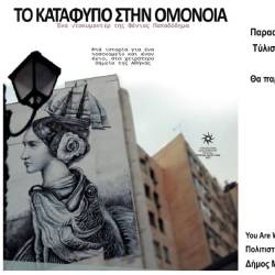 Documentary Screening-The Shelter in Omonia